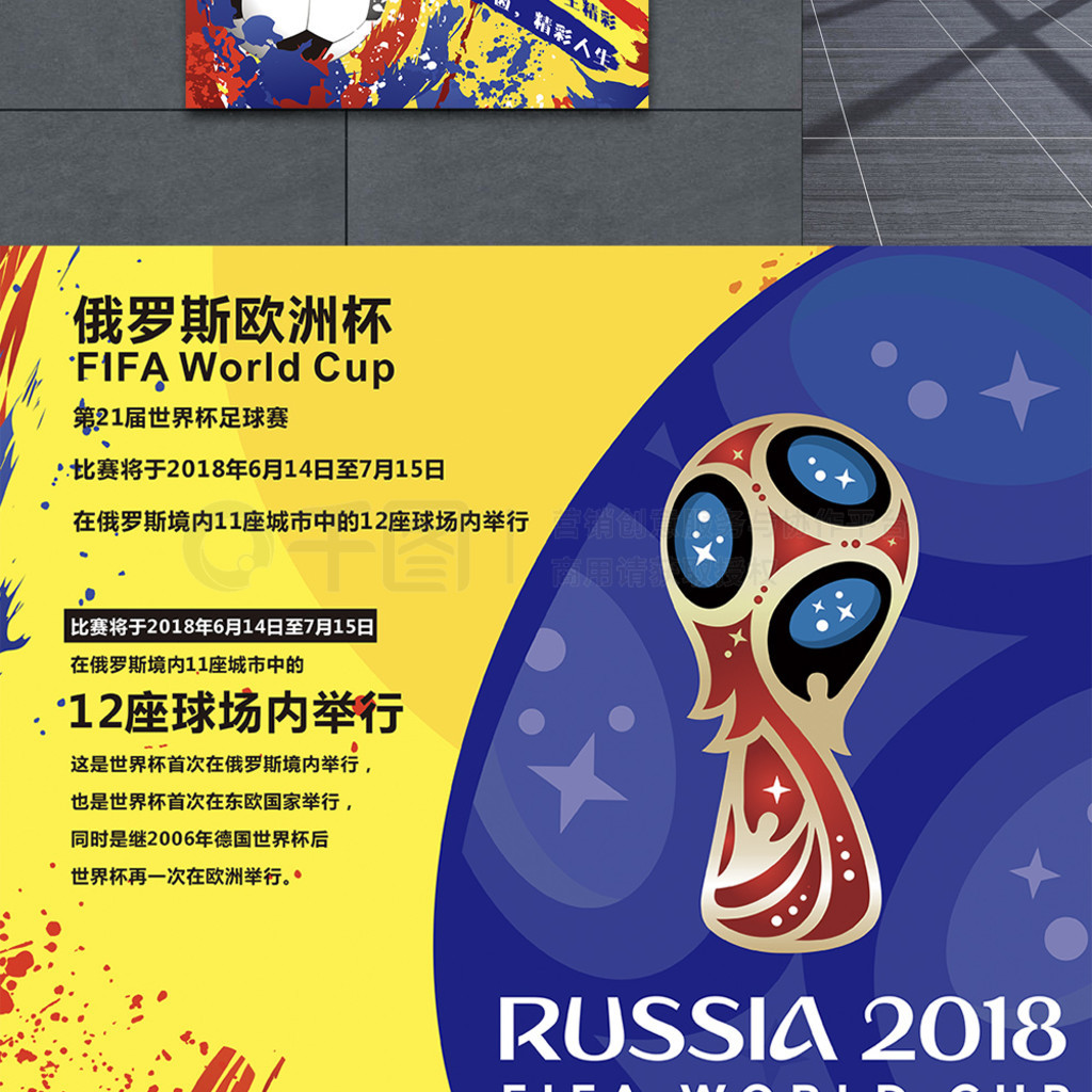 球队的