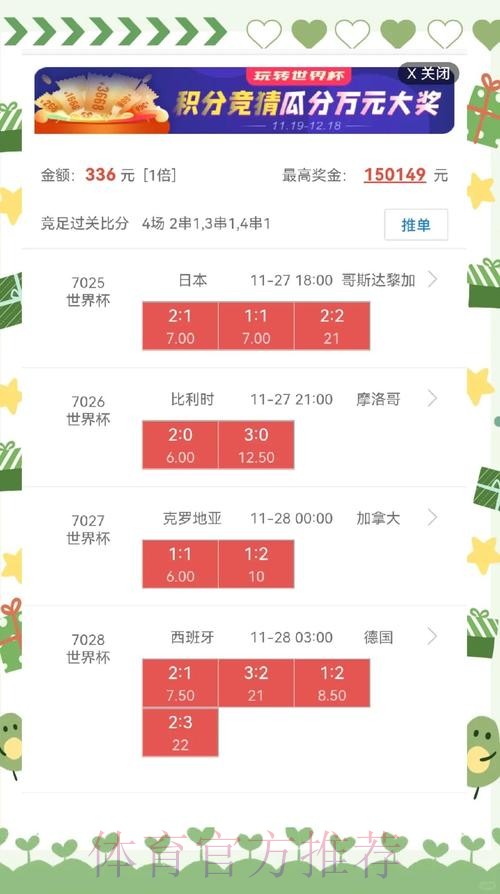 世界杯盘口网站入口地址 世界杯盘口网站入口地址